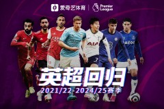 新一代足球新星伊萨克：速度技术头球结合，传承亨利足球基因